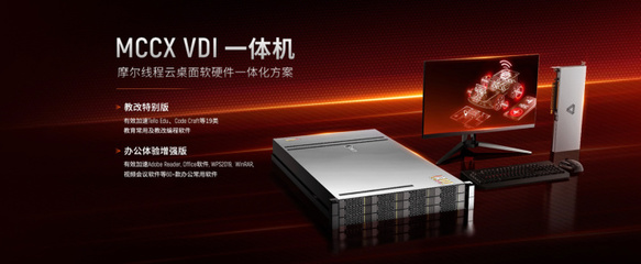 摩爾線程MTT S70游戲顯卡發(fā)布 新版驅(qū)動(dòng)支持DirectX 11 提升游戲兼容性