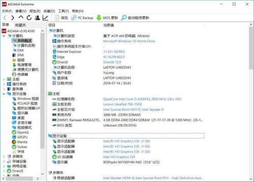輕松看懂電腦配置，小白也能變大神 軟硬件完全解析