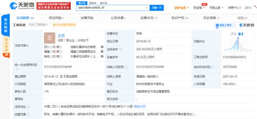 騰訊關(guān)聯(lián)公司戰(zhàn)略投資樂(lè)曼多游戲，深化競(jìng)技手游領(lǐng)域布局