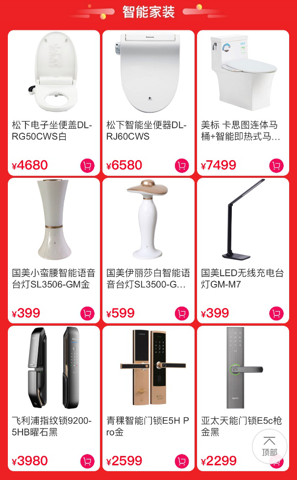 國美全面支持北京消費券發放 掀起金秋購物潮